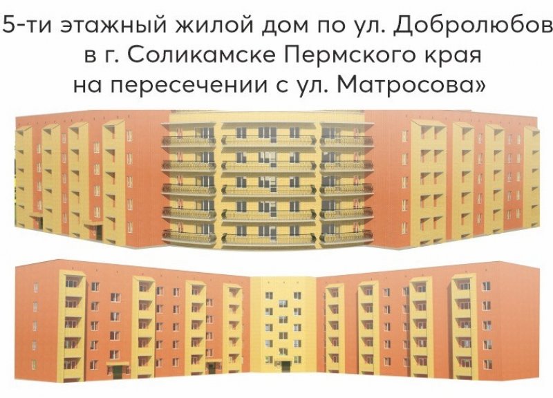 Дом 1 в ЖК По ул. Матросова - фото 1