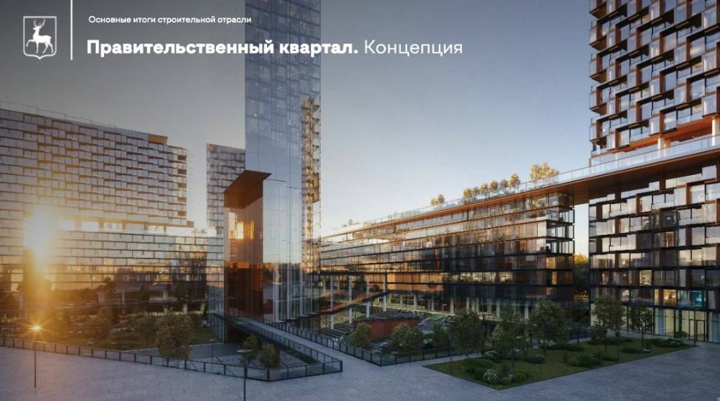 Стало известно, на какие деньги будет построен Правительственный квартал - фото 1
