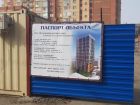 ЖК ПАРК - ход строительства, фото 77, Июнь 2020