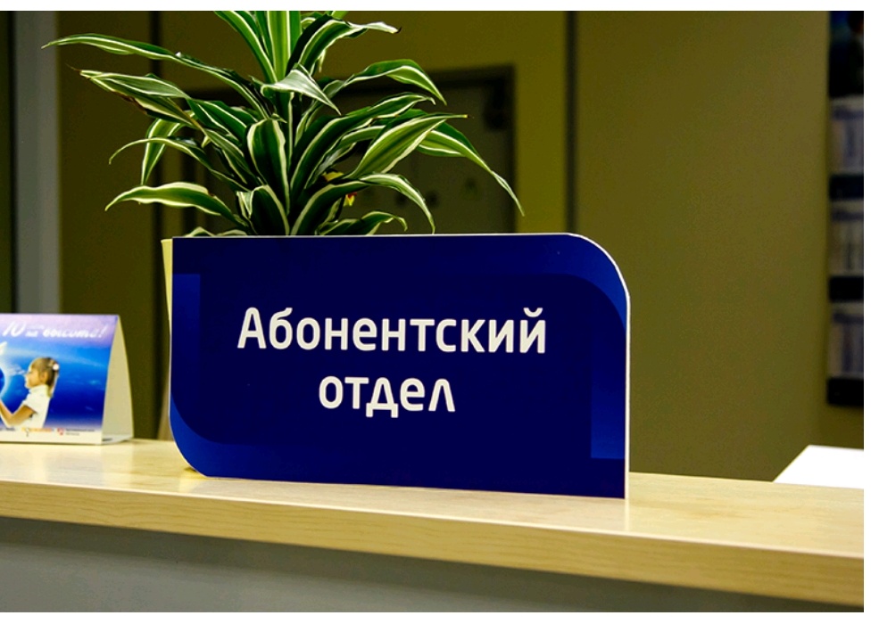 В Ростовской области увеличили число абонентских отделов и колл-центров по обращению с ТКО - фото 1