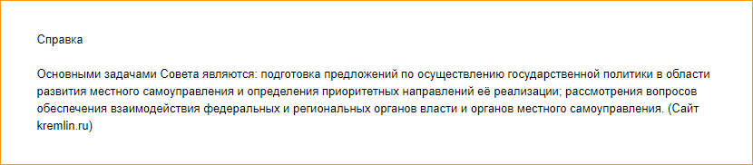 Владимир Путин ввел главу администрации Воронежа в свой совет по местному самоуправлению - фото 2