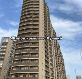 Ход строительства дома Литер 1 - 1 очередь в ЖК Лучший -