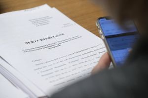 Изменения в законодательстве в 2020 году