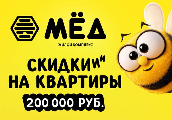 ЖК Мёд