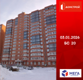 Ход строительства дома секция 20 в ЖК Мега -