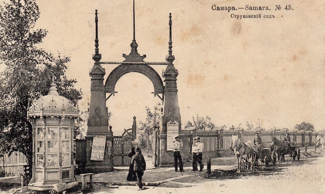 Историческую арку установят в Струковском саду Самары