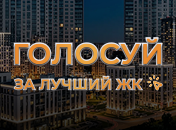 Премия «Искусство строить» 