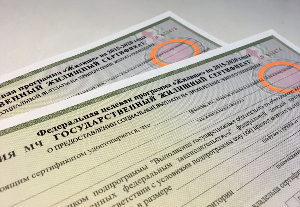 С начала года россияне получили 6500 жилищных сертификатов