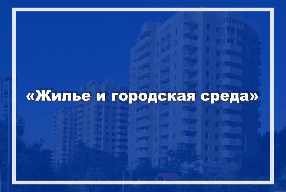 На помощь в покупке и строительстве жилья в Ростовской области выделено 761,4 млн рублей