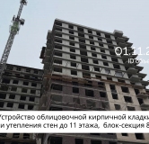 Ход строительства дома 8 в ЖК Сибиряков -
