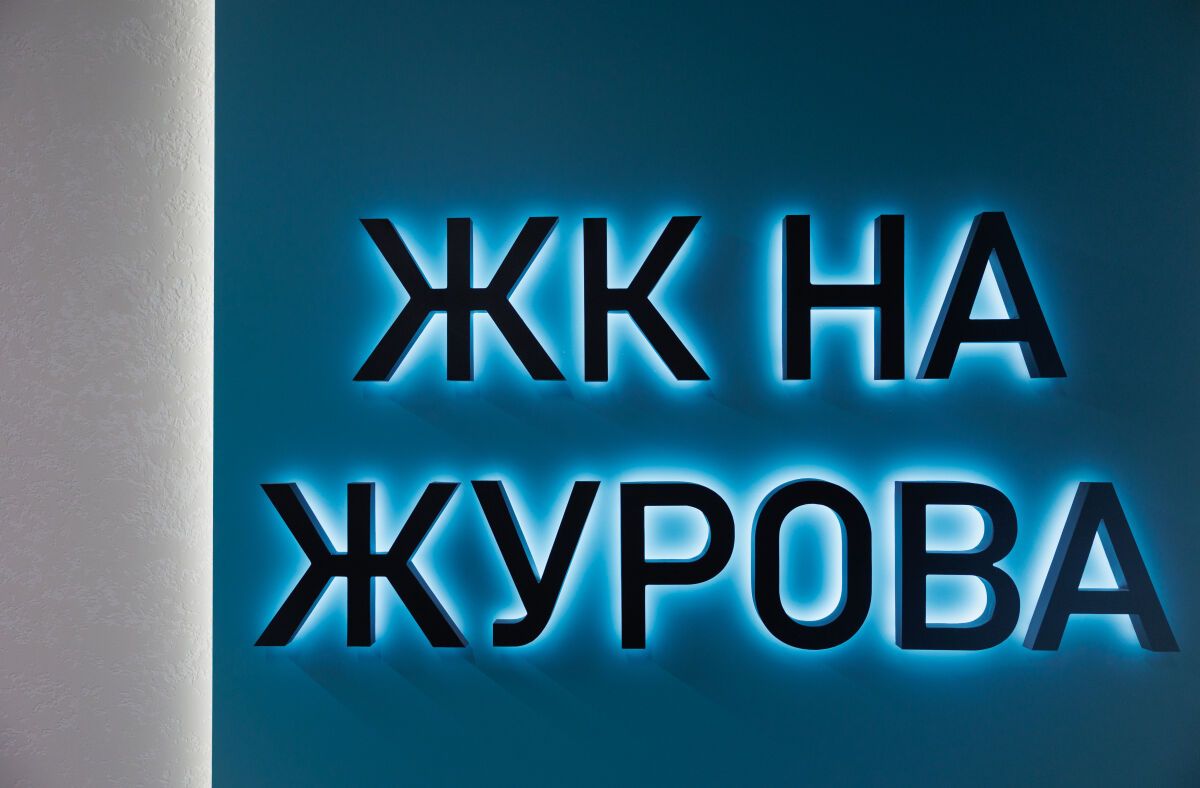 Обещали — сделали. Собственная котельная и большие квартиры в ЖК «На Журова» стали реальностью - фото 3