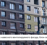 Ход строительства дома 8 в ЖК Сибиряков -