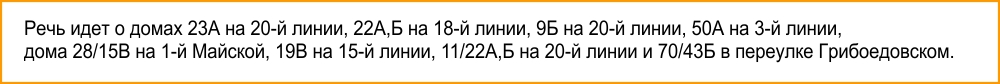 Опасные дома в Ростове потребовала снести прокуратура - фото 2