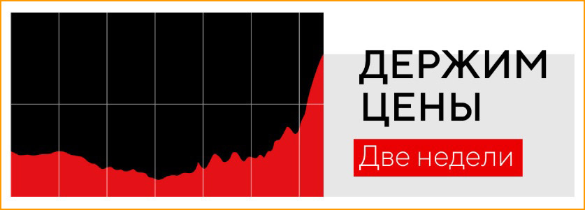 Застройщик «СК10» будет удерживать цены на квартиры еще 2 недели