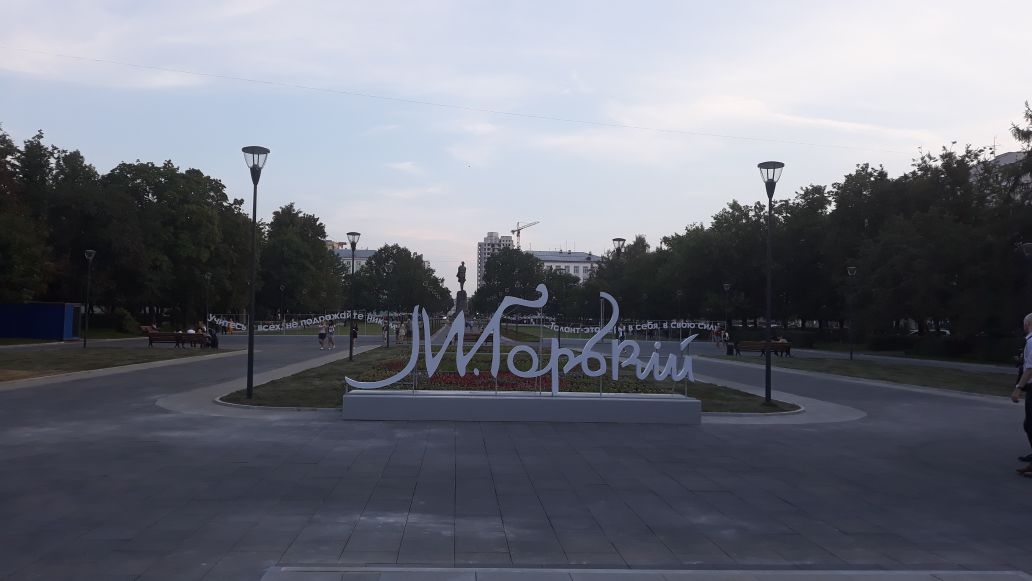 Инсталляцию с автографом убрали с площади Горького в Нижнем Новгороде - фото 1