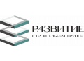 Строительная группа Развитие
