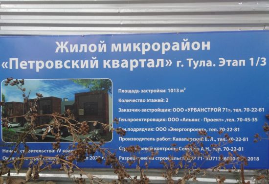 ЖК Петровский Квартал