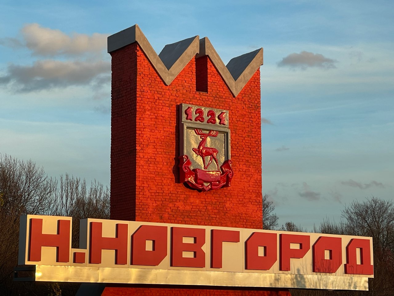 Систему долгосрочных планов развития агломераций опробуют на Нижнем Новгороде - фото 1