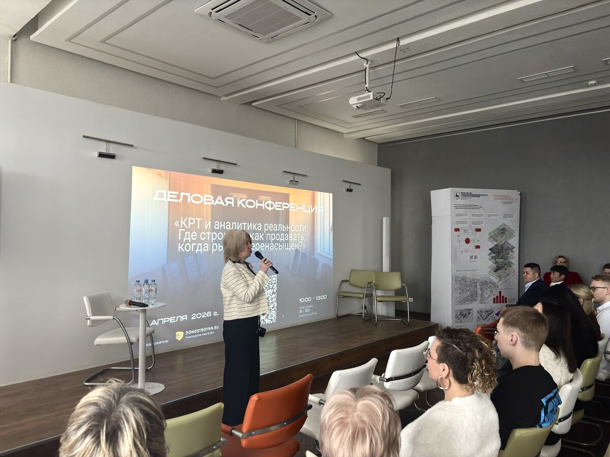 КРТ и аналитика реальности: в Нижнем Новгороде прошла бизнес-конференция, посвященная современному рынку строительства - фото 2