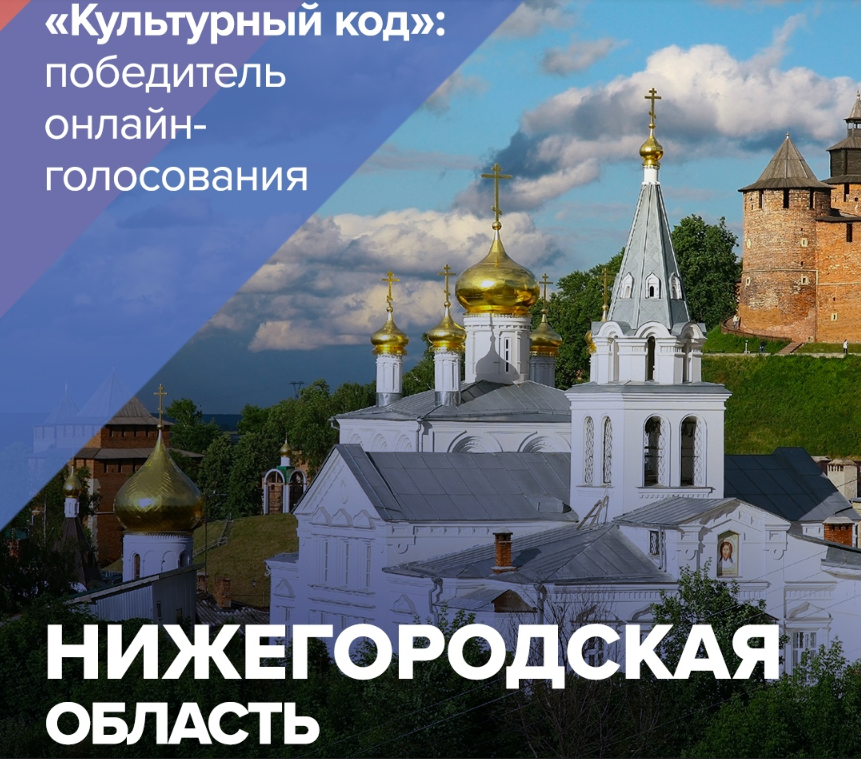 Нижегородцы отстояли право проведения фестиваля «Культурный код» - фото 2